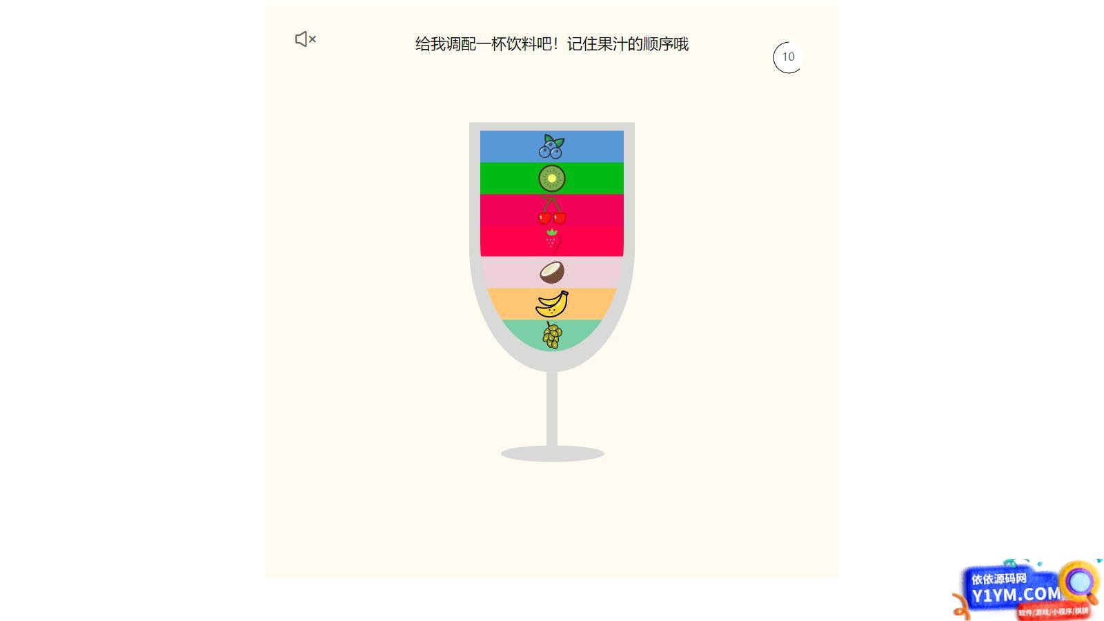 清爽夏日记忆类小游戏HTML源码插图