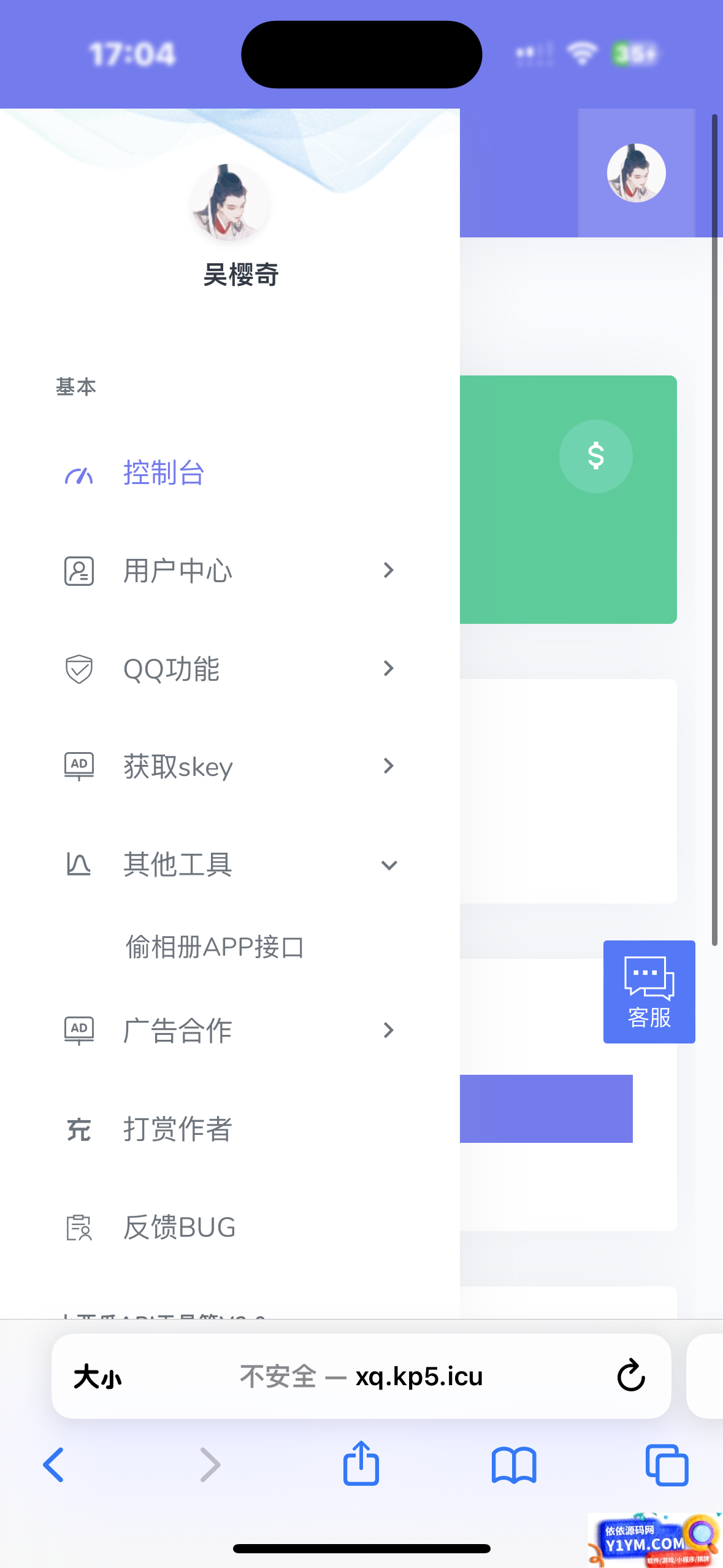 小西瓜API系统集合源码 打包合集插图