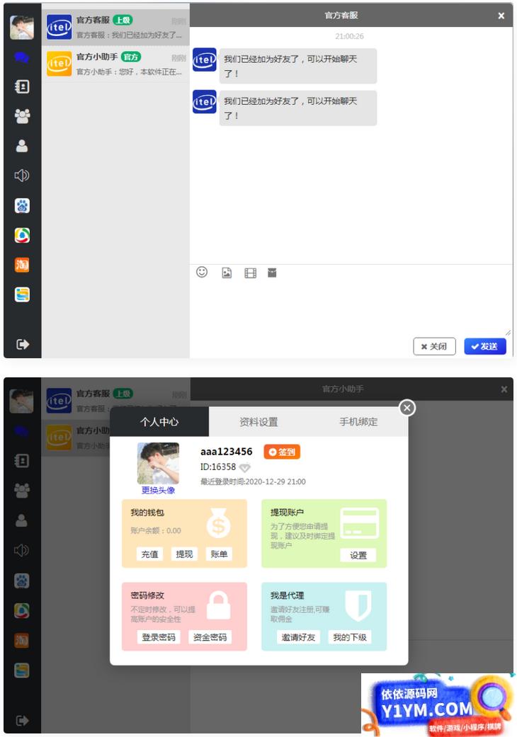 四合一即时通讯聊天源码APP群聊、私聊、朋友圈插图