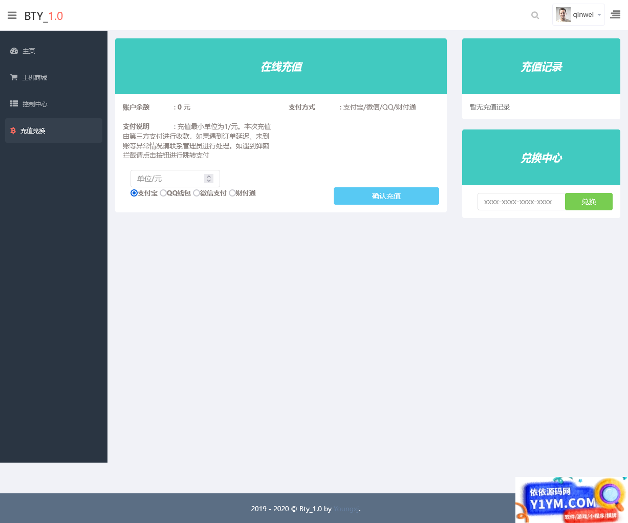 IDC主机分销系统 开源版源码插图1