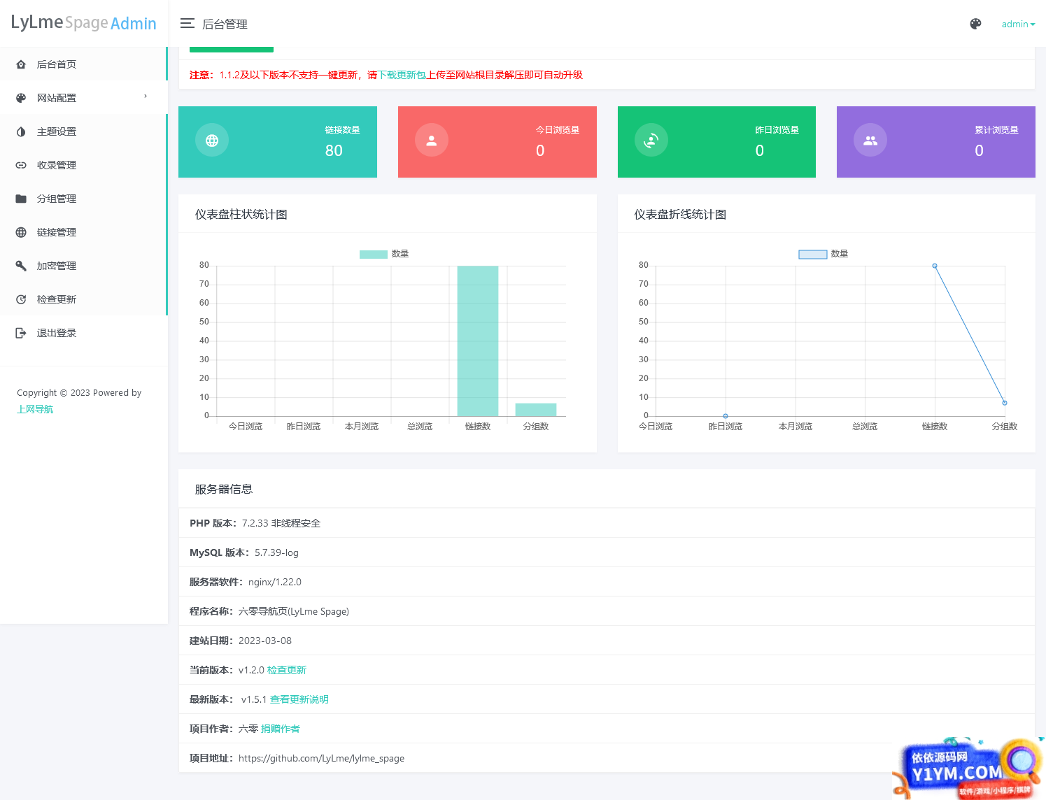 六零导航页 (LyLme Spage)导航网站源码插图1