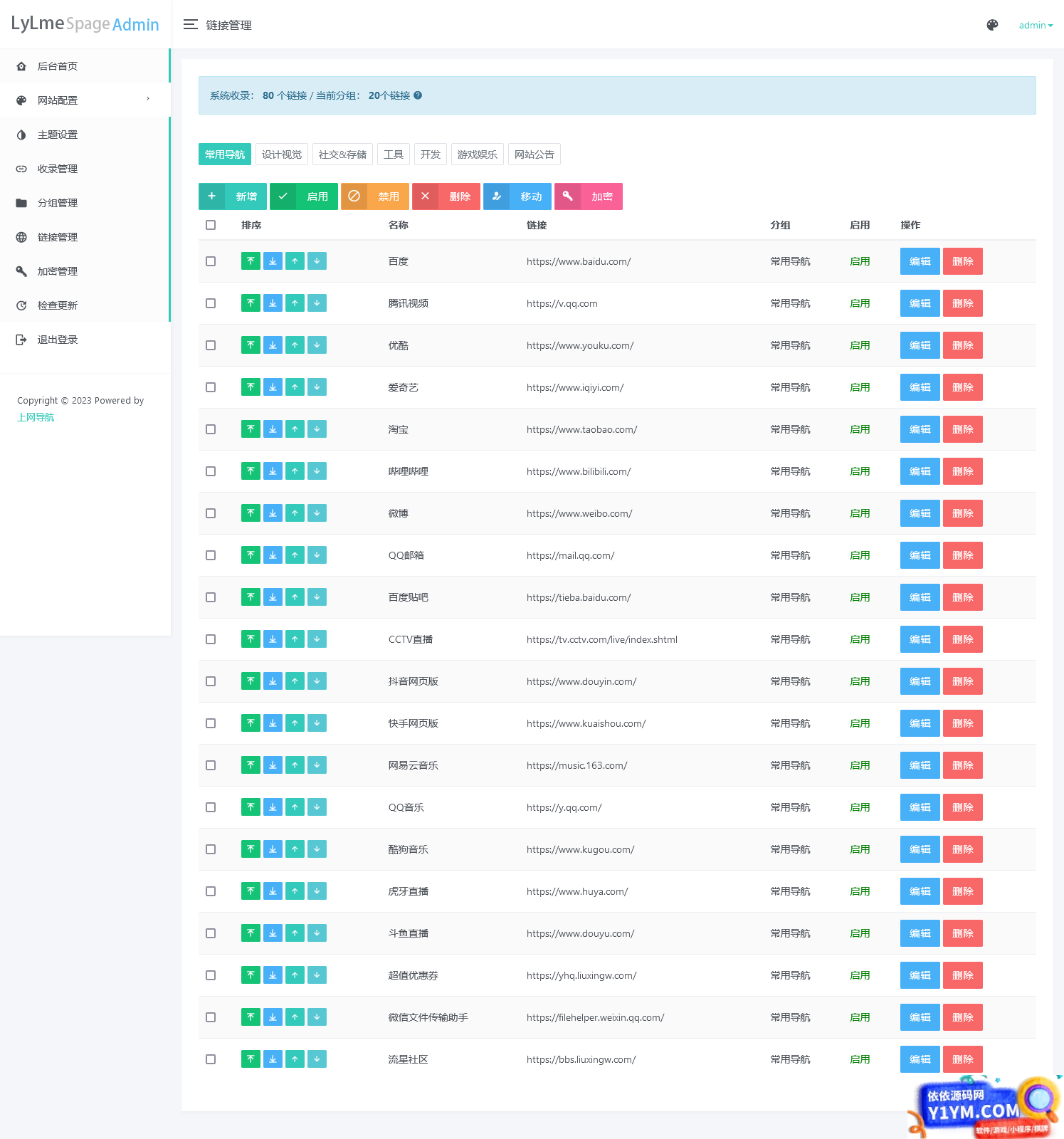 六零导航页 (LyLme Spage)导航网站源码插图3