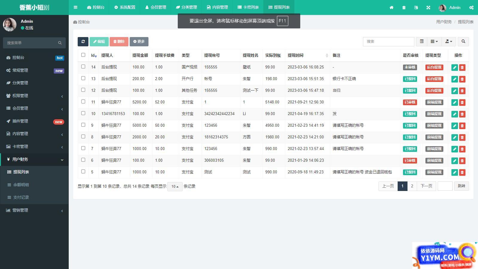 仿抖音滑动小短剧影视微信小程序源码 带支付收益等模式插图1