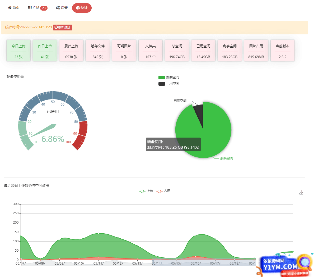 EasyIamge简单图床2.0源码插图3