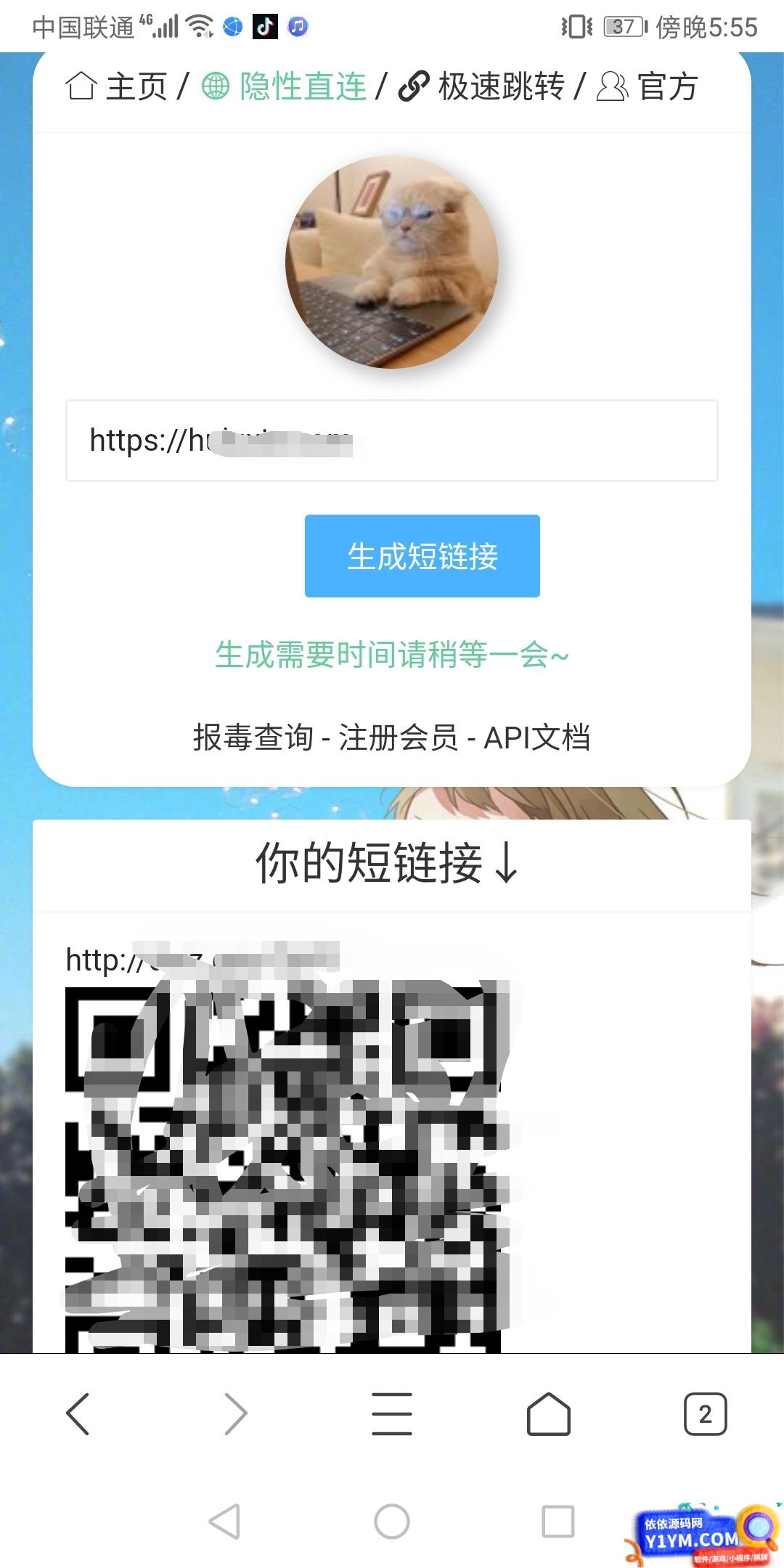 过客域名防红系统源码 内置接口插图1