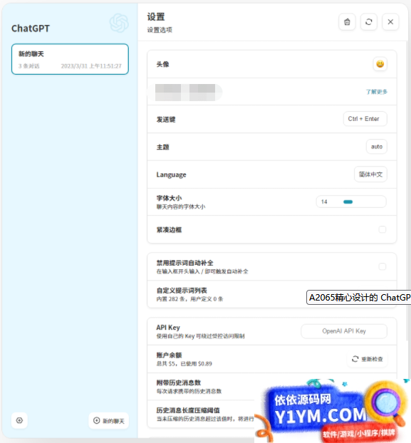 ChatGPT网页版源码 最聪明的镜像ChatGPT插图1