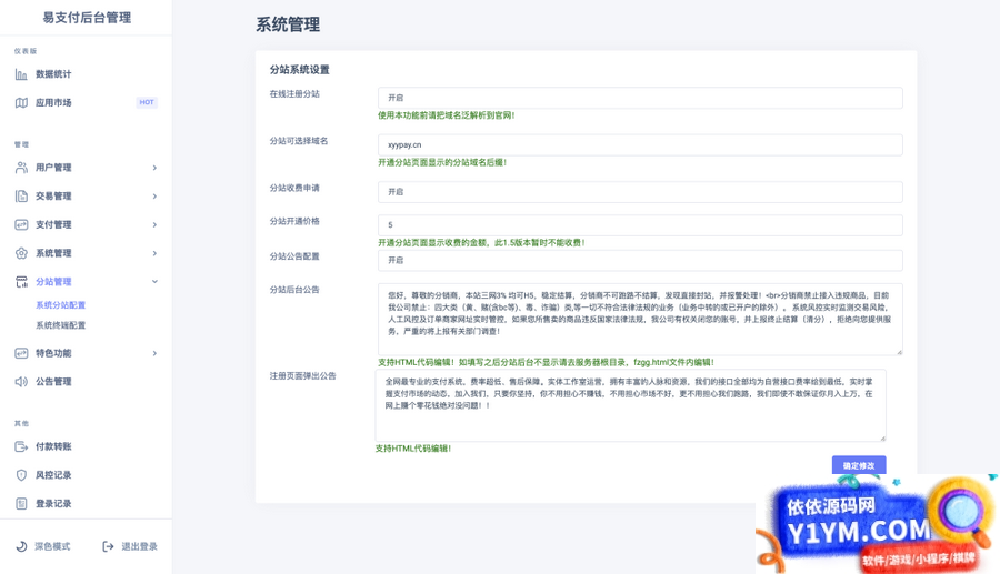 全网首发TG云支付公益版php源码插图