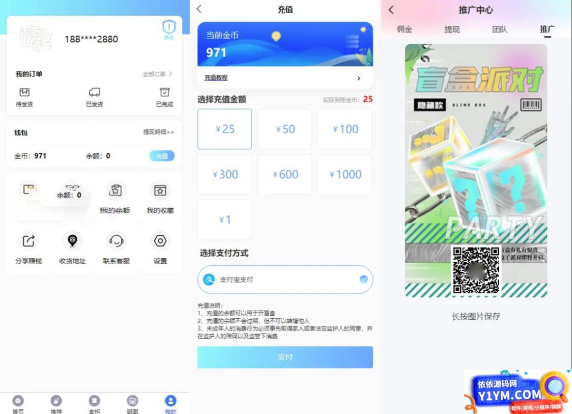 亲测可用 开源Vue盲盒4.0源码 打包小程序app 网页盲盒源码插图2