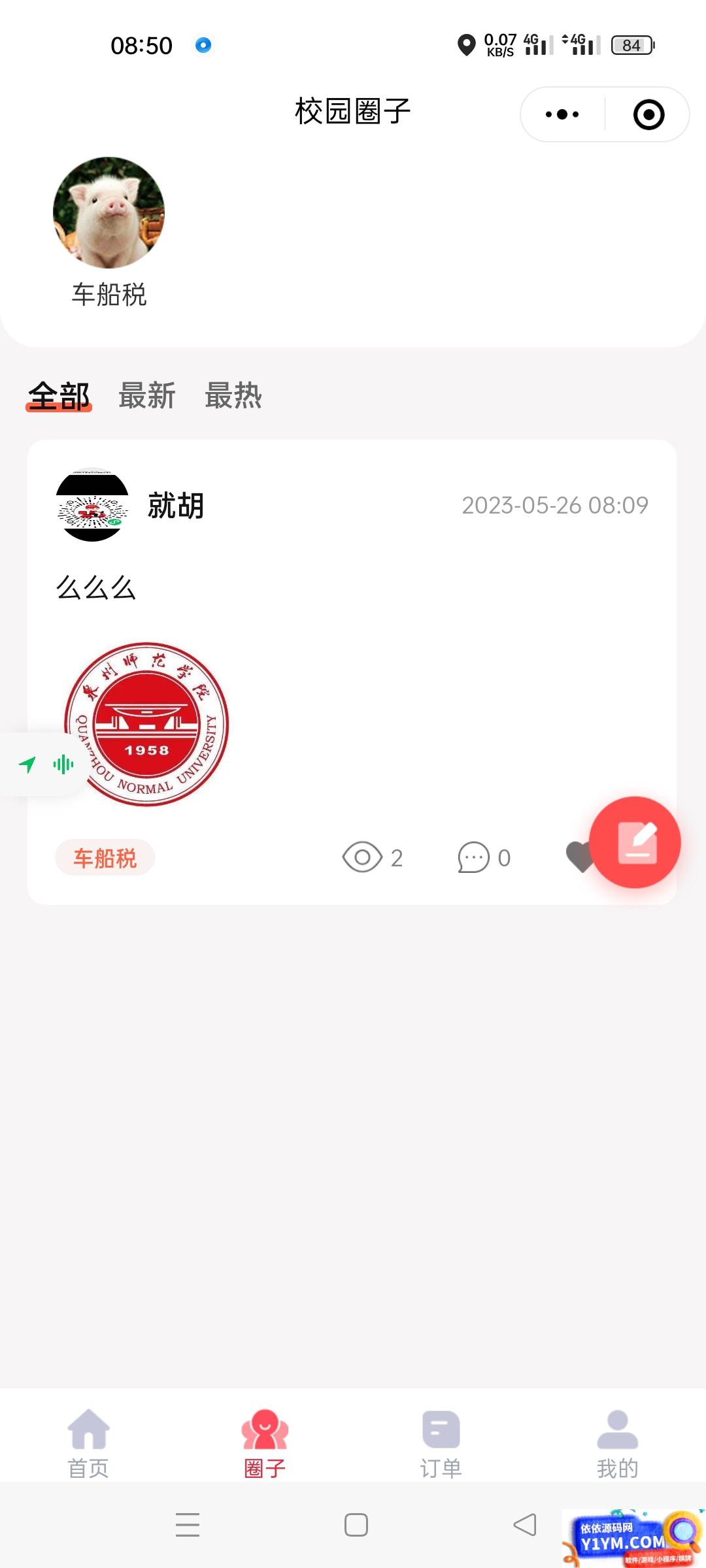 新版校园跑腿独立版 多校版本，多模块，适合跑腿，外卖，表白，二手，快递等校园服务插图2