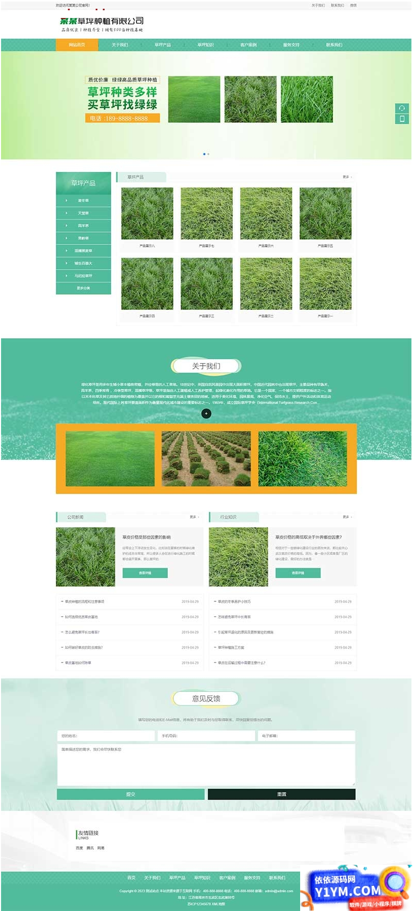 (PC+WAP)苗木草坪种植类网站pbootcms模板 绿色农业类网站源码插图