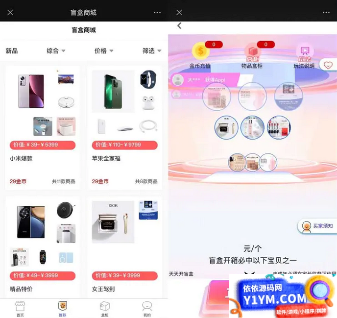 2023最新款数码盲盒源码 亲测搭建 可打包app【源码+教程】插图