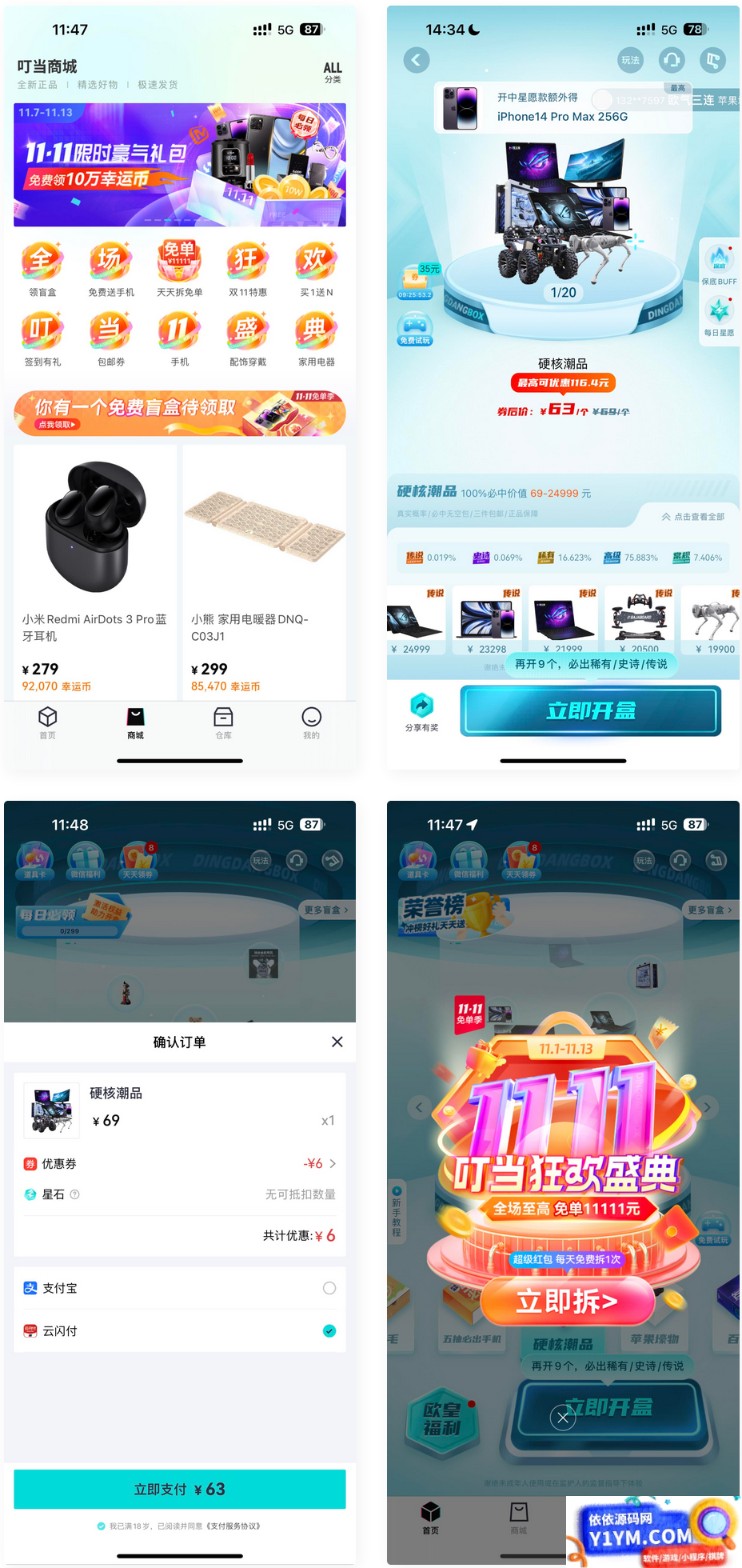 盲盒抽奖小程序源码-带H5端可打包APP_带安装教程插图