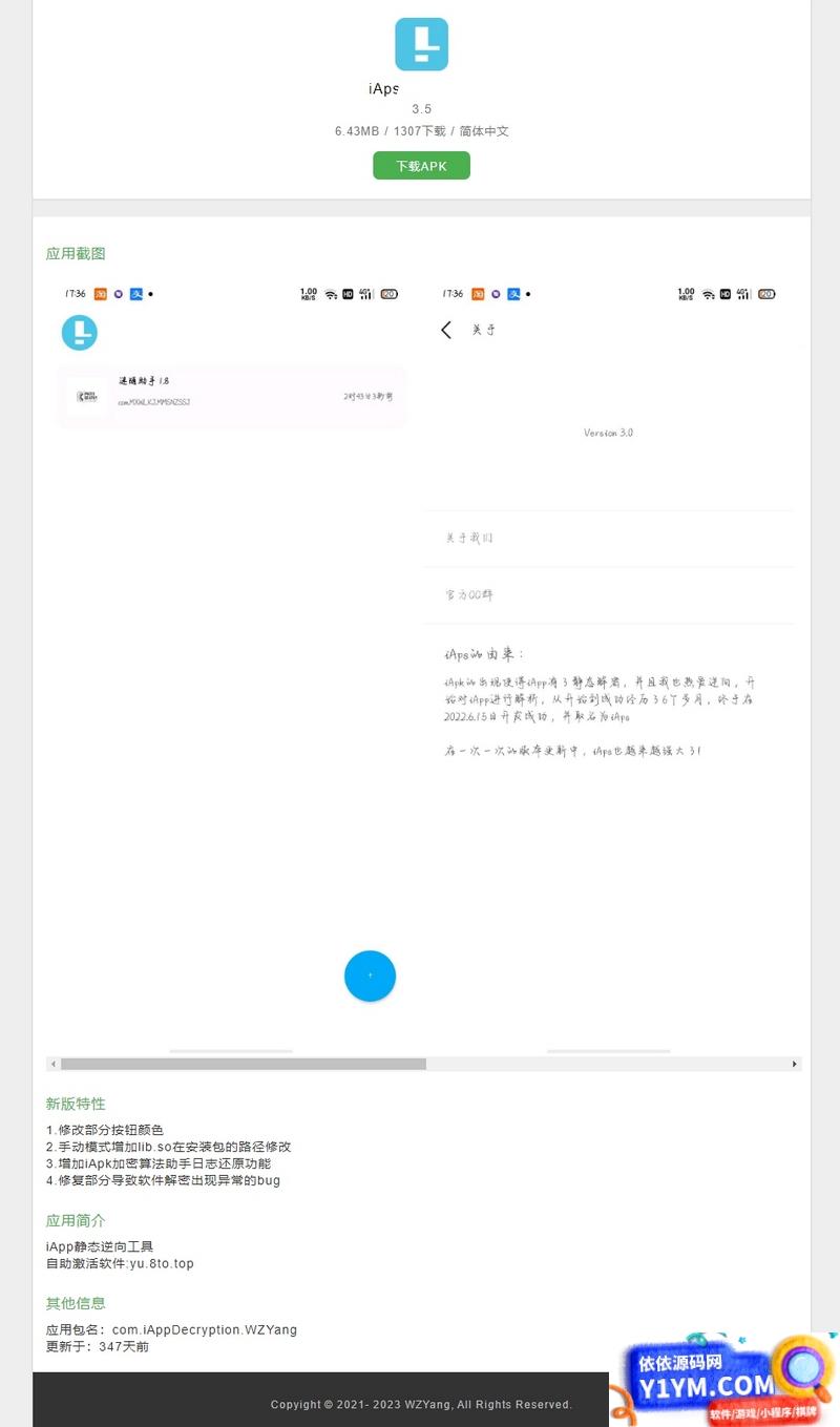 iAPS逆向工具后端内部版源码 全开源插图