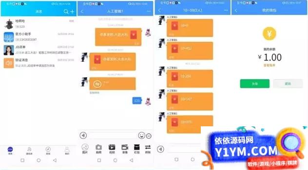 iQ聊天软件iapp源码+php后端源码插图