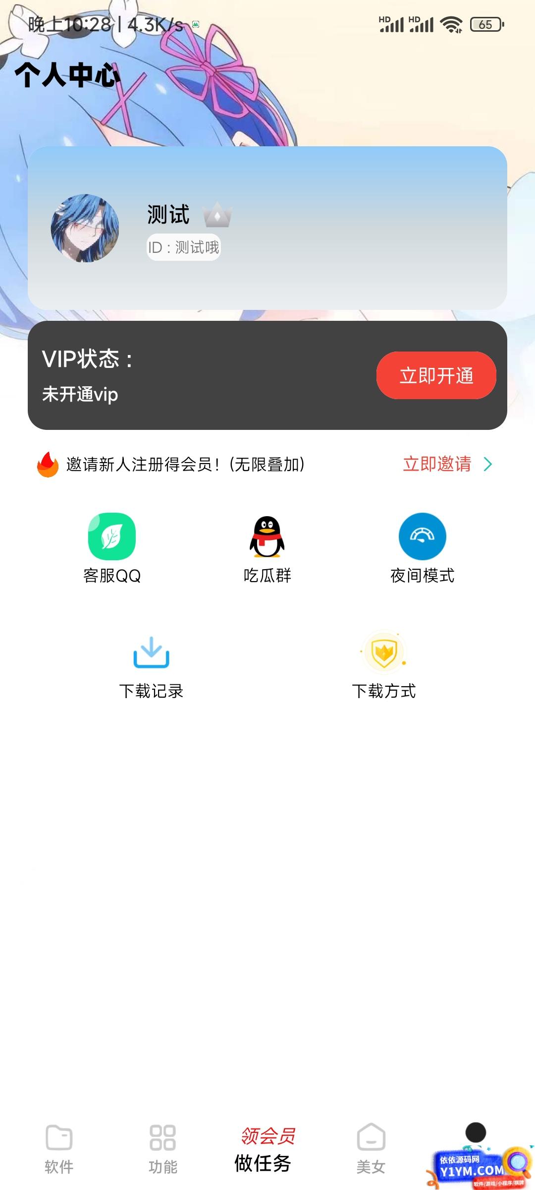 小丫软件库最新开源app源码+后端源码插图