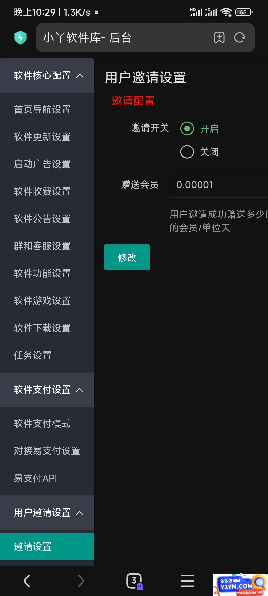 小丫软件库最新开源app源码+后端源码插图1