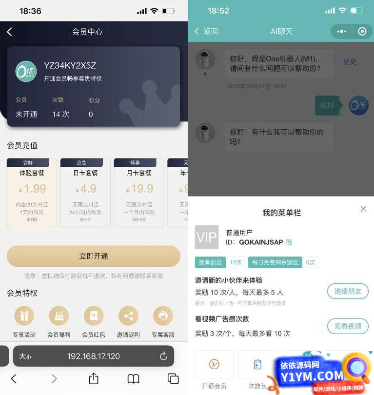 二开ChatGPT微信小程序源码 AI聊天微信小程序源码 适配H5和WEB端 支持AI聊天次数限制插图