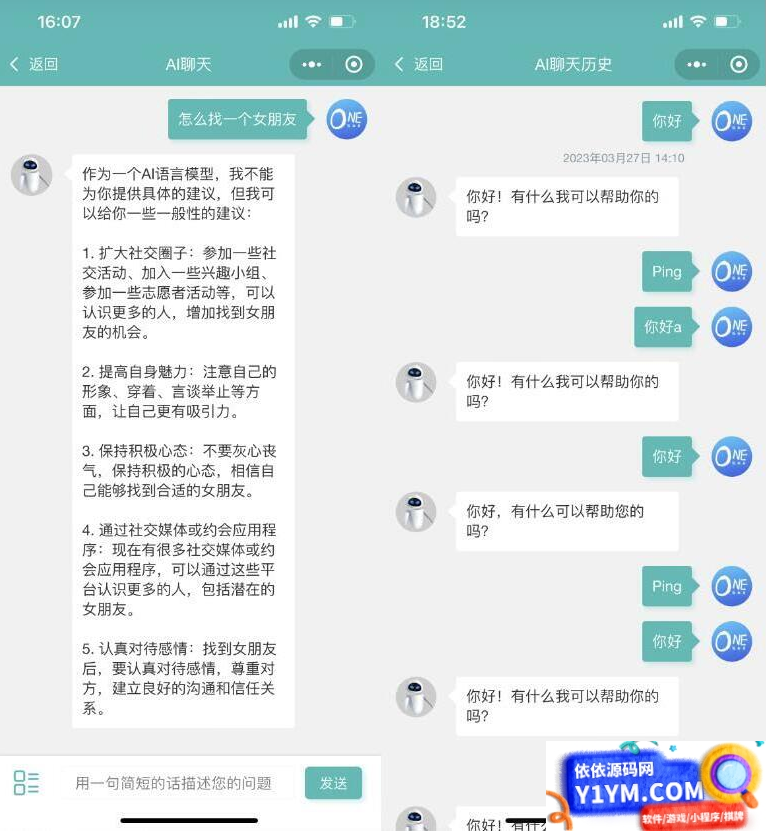 二开ChatGPT微信小程序源码 AI聊天微信小程序源码 适配H5和WEB端 支持AI聊天次数限制插图1