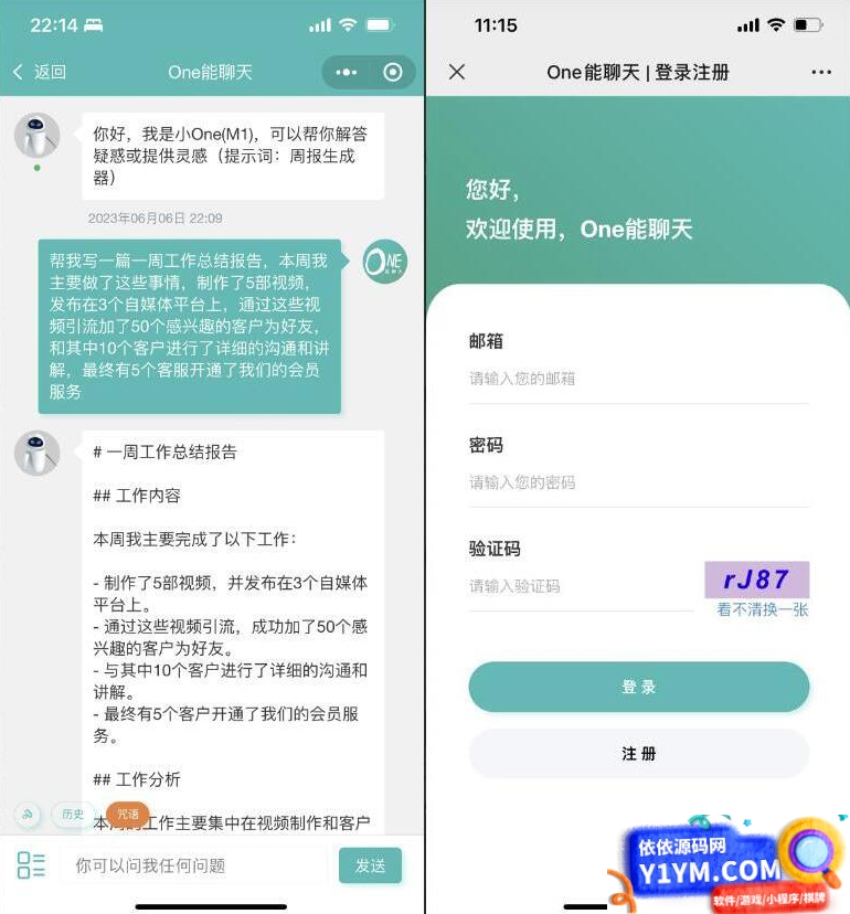 二开ChatGPT微信小程序源码 AI聊天微信小程序源码 适配H5和WEB端 支持AI聊天次数限制插图3