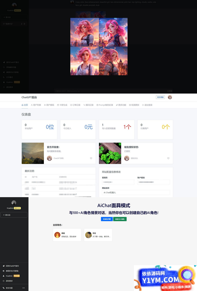 AI付费创作系统 ChatGPTV4.9.1 商业版 解决chatGPT商业加密授权弹窗，功能都正常 功能齐全插图