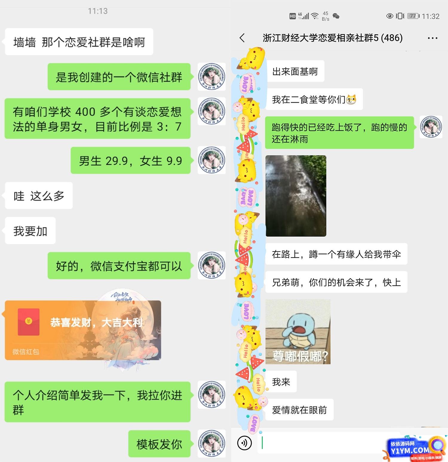 校园表白墙，恋爱社群玩法拆解，一个月轻松 1w+插图