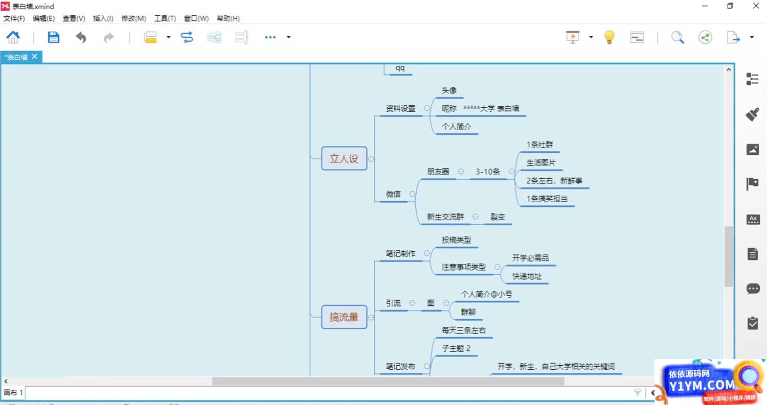 校园表白墙，恋爱社群玩法拆解，一个月轻松 1w+插图2