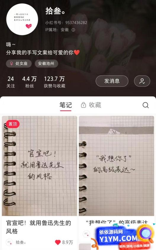 AI 生成小红书爆款笔记，一周涨粉 1 万，单条广告收入 500+插图