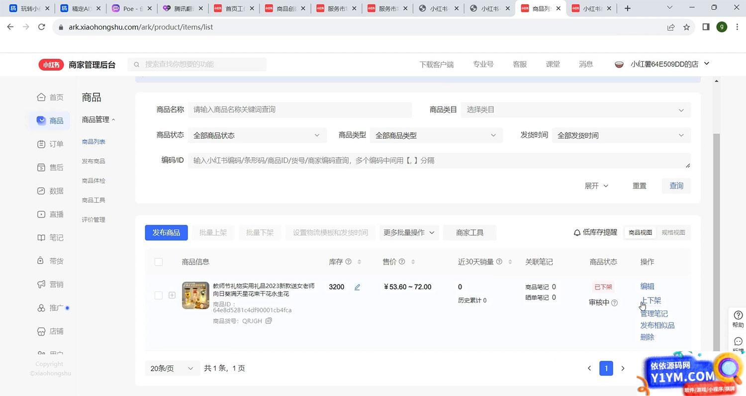 AI 生成小红书爆款笔记，一周涨粉 1 万，单条广告收入 500+插图4