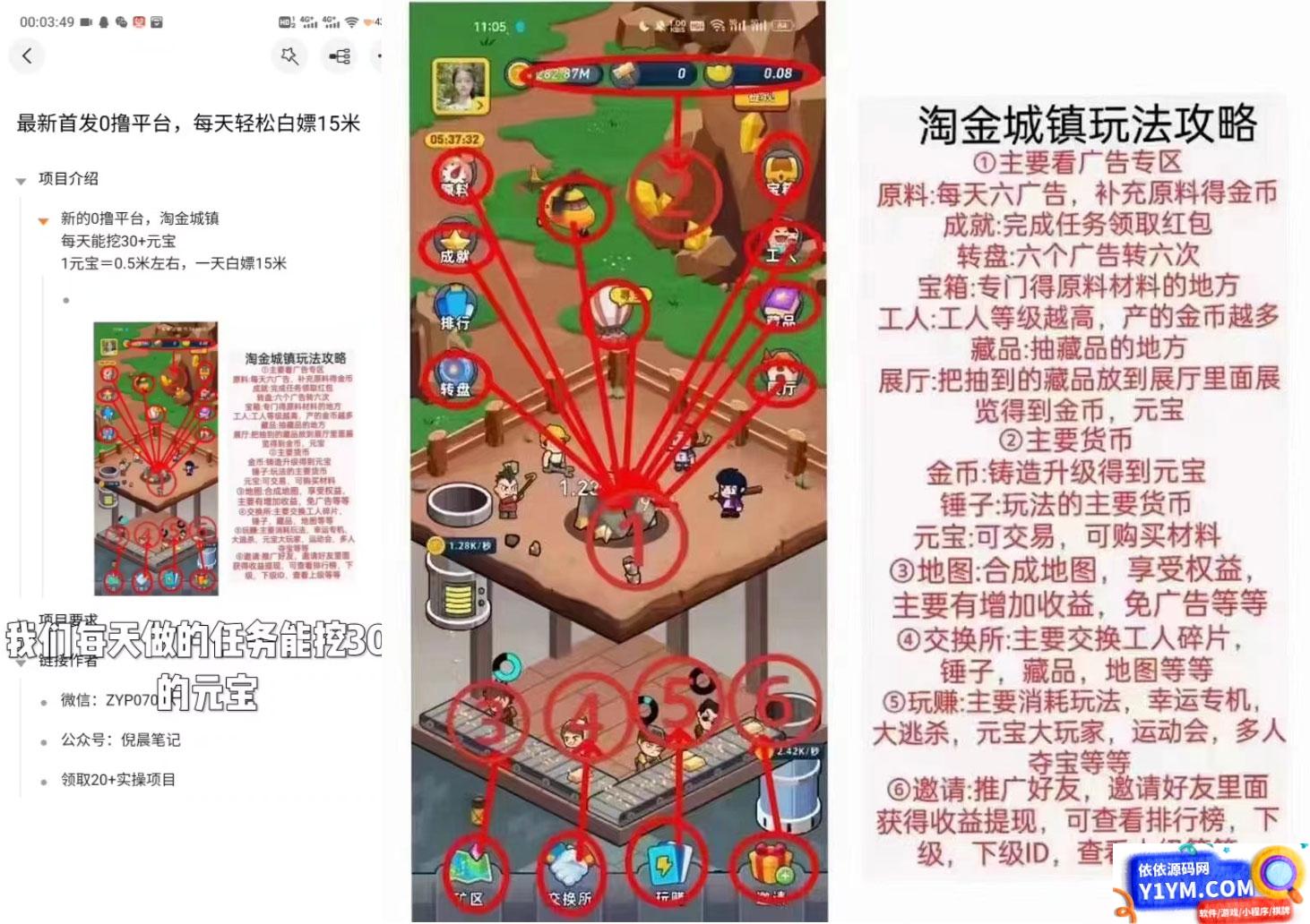 截止 9.3 号最新游戏掘金 0 撸平台，每天 15 分钟左右，白嫖 15 块插图