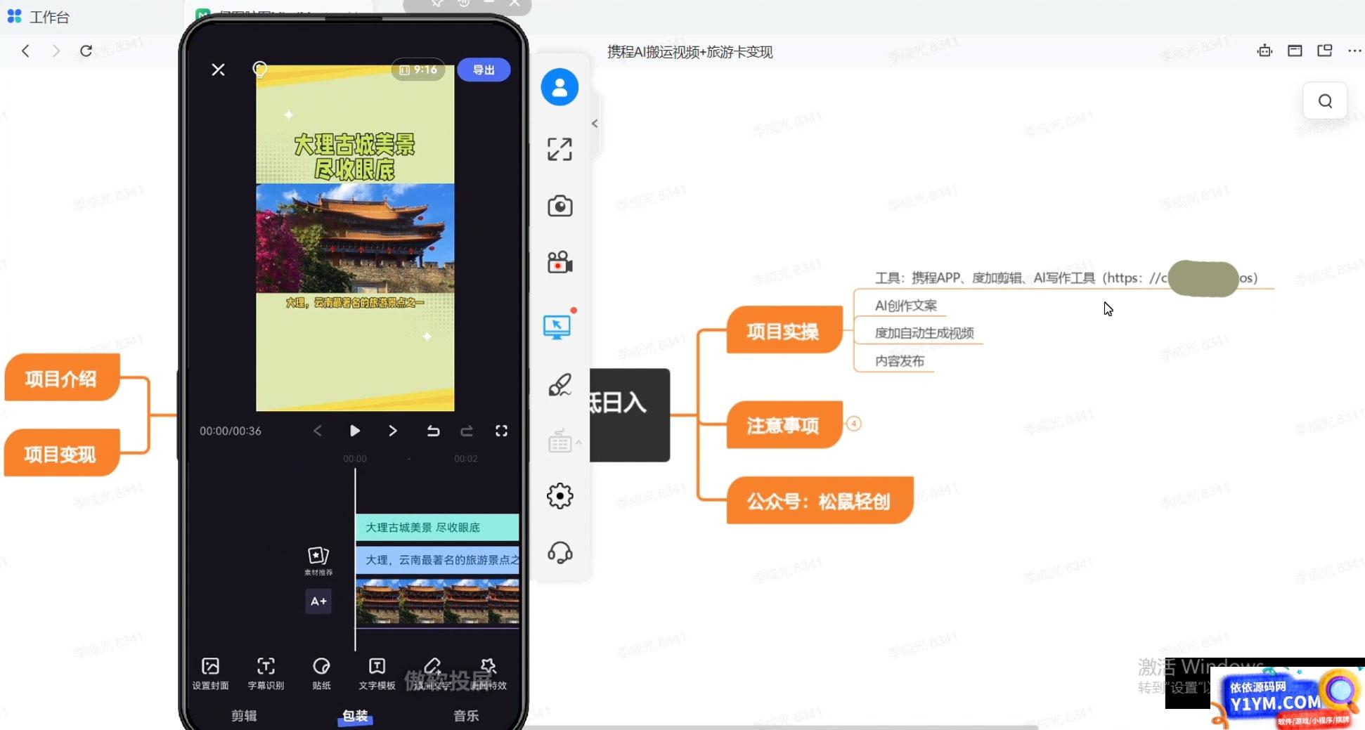 携程 AI 搬砖+旅游卡变现，单账号月收益保底 5000+，可矩阵插图