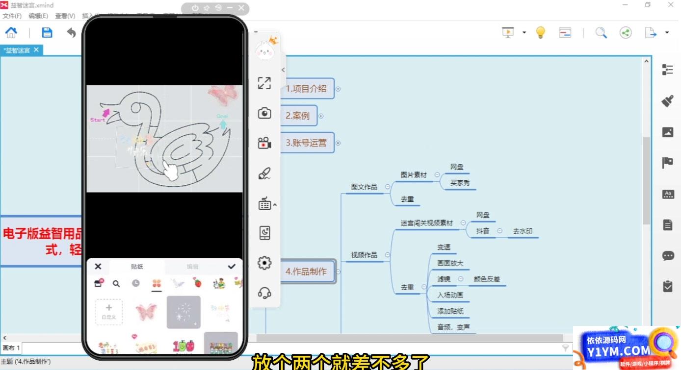 外面收费 2980 的电子版益智用品项目，儿童赛道，多种变现方式，轻松实现 0 成本月入过万插图1