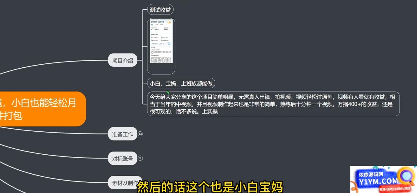 支付宝分成计划升级玩法，无需真人出镜，小白也能轻松月入过万，保姆级教程插图