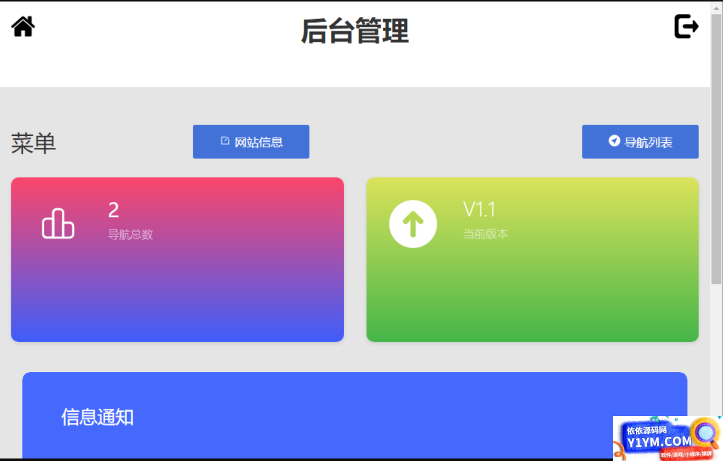 2023最新版渐变色背景引导页网站源码带后台插图1