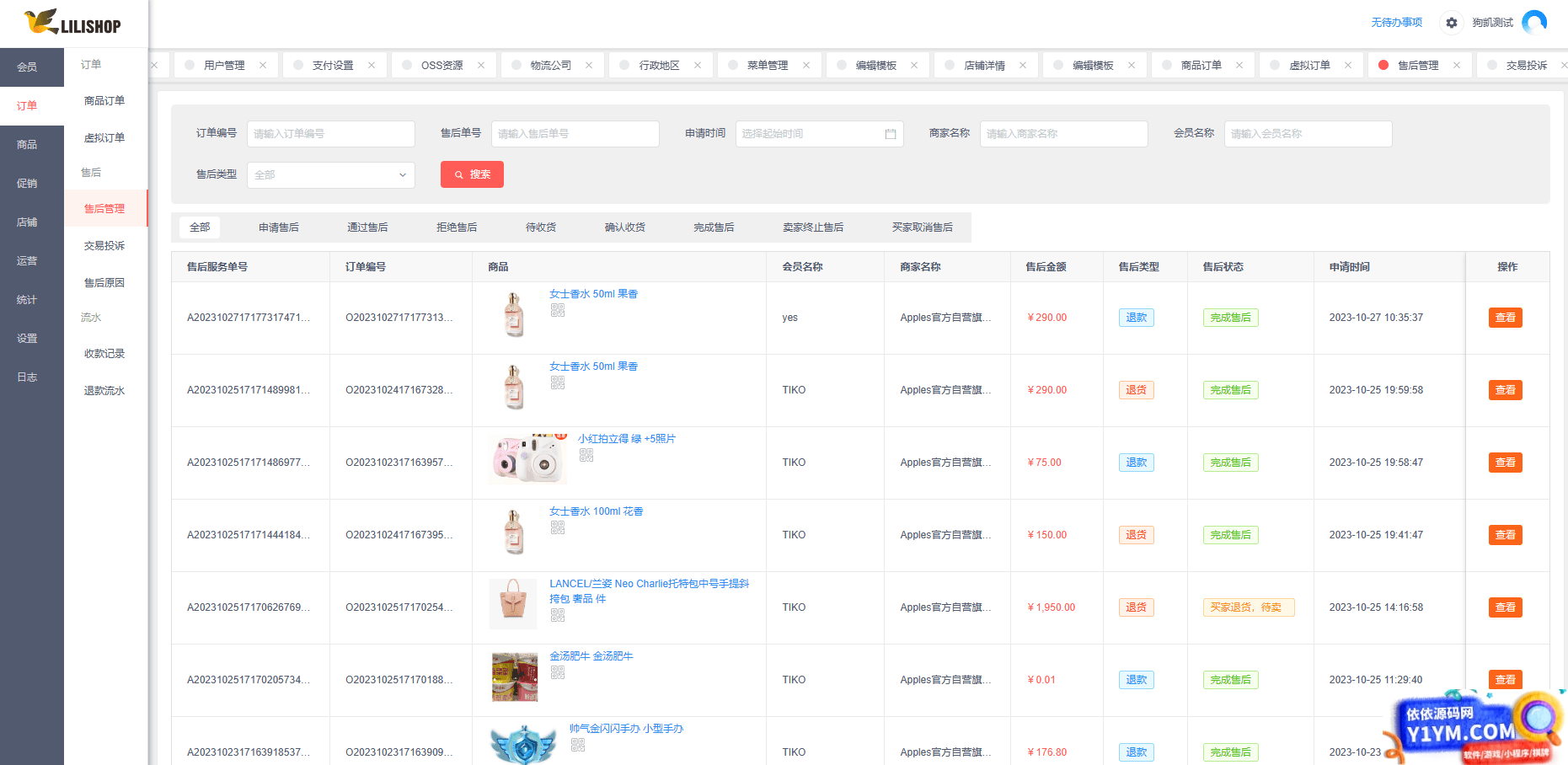 开源电商商城系统v4.3 – lilishop在线商城网站源码插图2