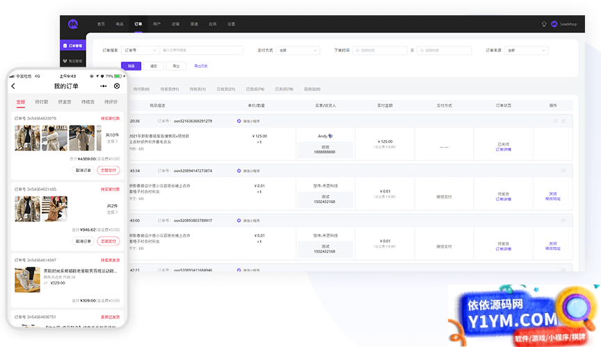 Leadshop开源商城小程序源码 – 支持公众号H5，附带视频教程插图