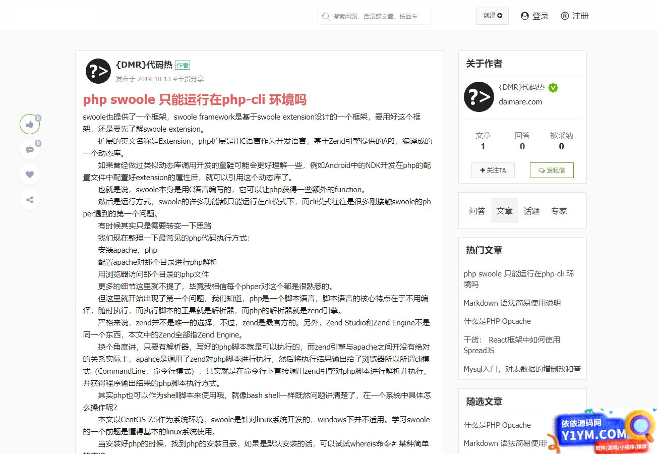 IT问题解答类型网站源码程序插图1