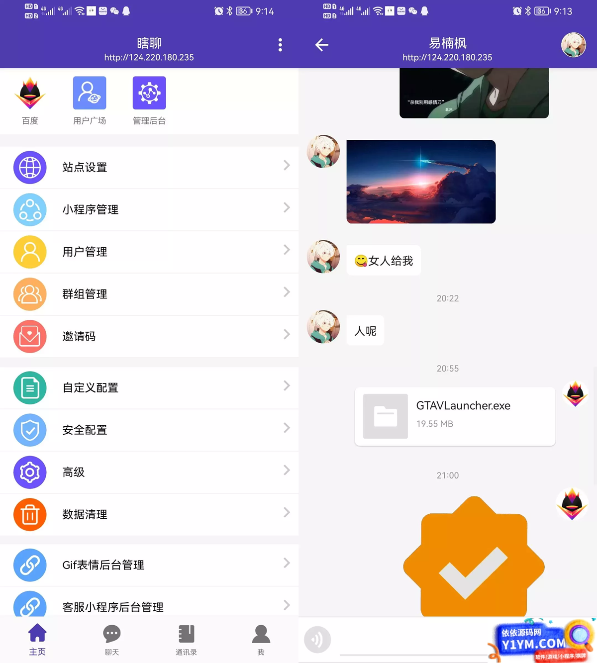 PHP微信UI在线聊天系统源码 客服私有即时通讯系统插图2