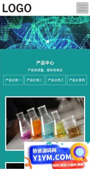 自适应移动端化工化学类网站模板 附纳米纤维网站源码下载和pbootcms模板 化学类网站插图1