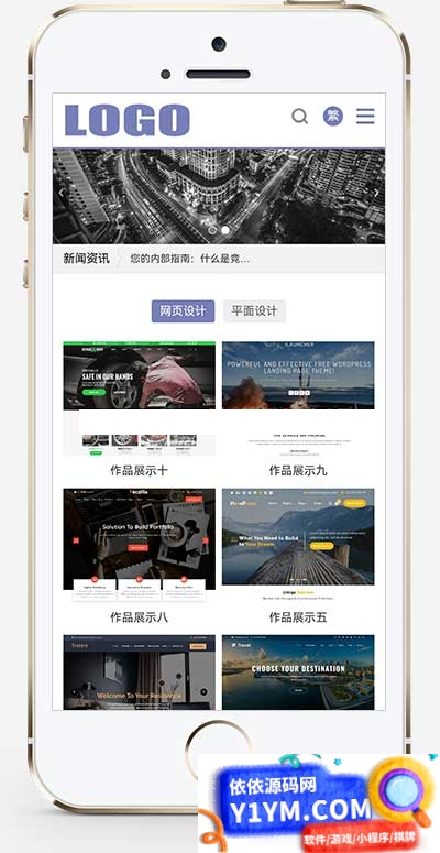 (自适应移动端)平面设计作品展示网站源码 网络工作室网站模板 pbootcms模板插图1