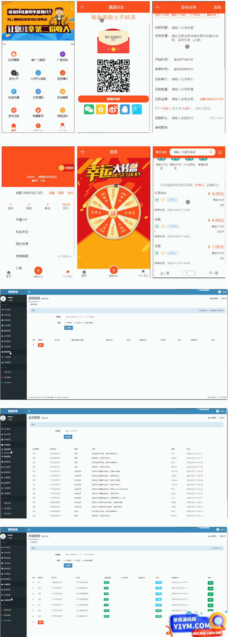 威客任务赚钱平台源码_二开版+粉丝关注投票任务发布源码+对接码支付+三级分销推广+详细任务操作教程+修复多个BUG插图