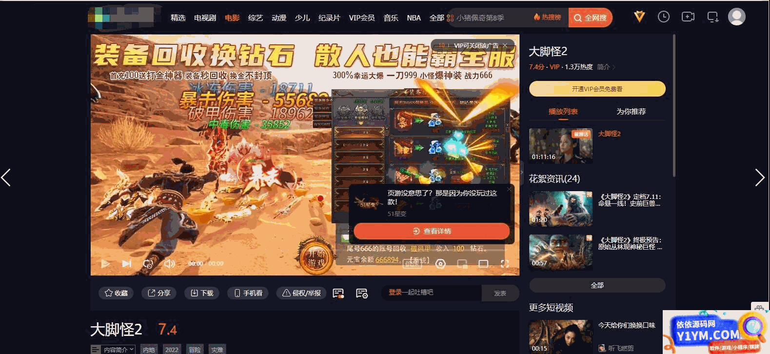 基于dplayer开发 UI同网络弹幕播放器插图