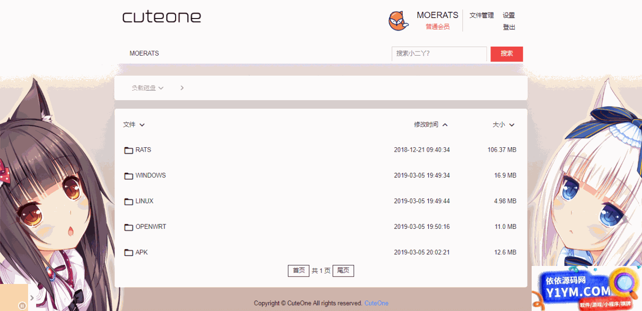 CuteOne：一款基于Python3的OneDrive多网盘挂载程序，带会员/同步等功能插图