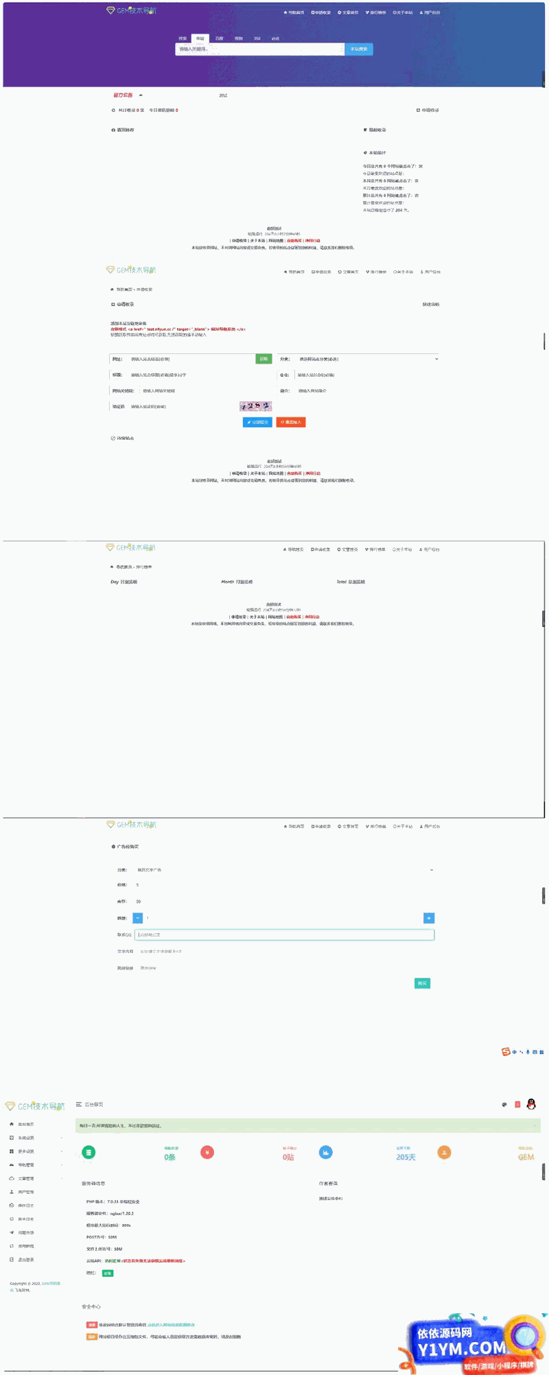 GEM技术导航系统开心版源码插图