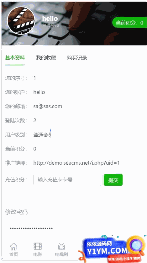 海洋cms(海洋视频内容管理系统) v12.6 bulid220921插图1