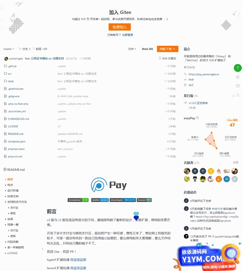 [PHP]easyPay支付SDK扩展包 v3.2.8插图