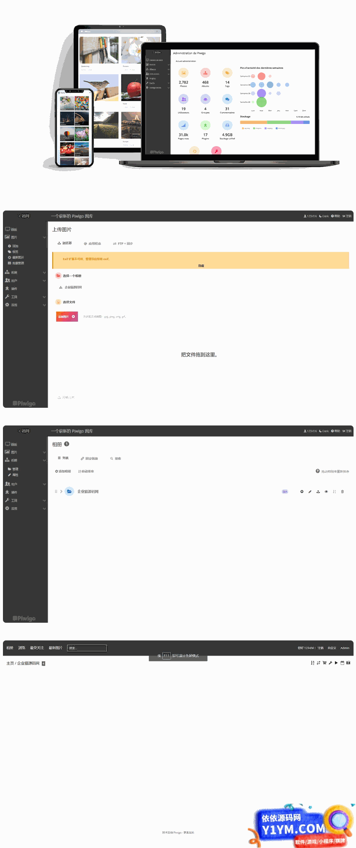 【亲测】基于MySQL5与PHP5开发的相册系统插图