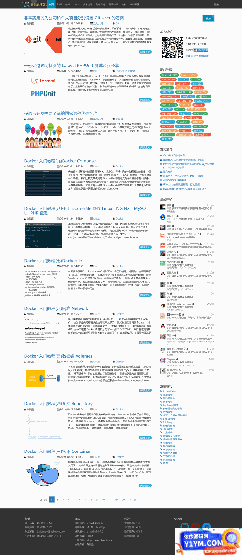 [PHP]laravel-bjyblog开源博客系统 v17.0.4插图