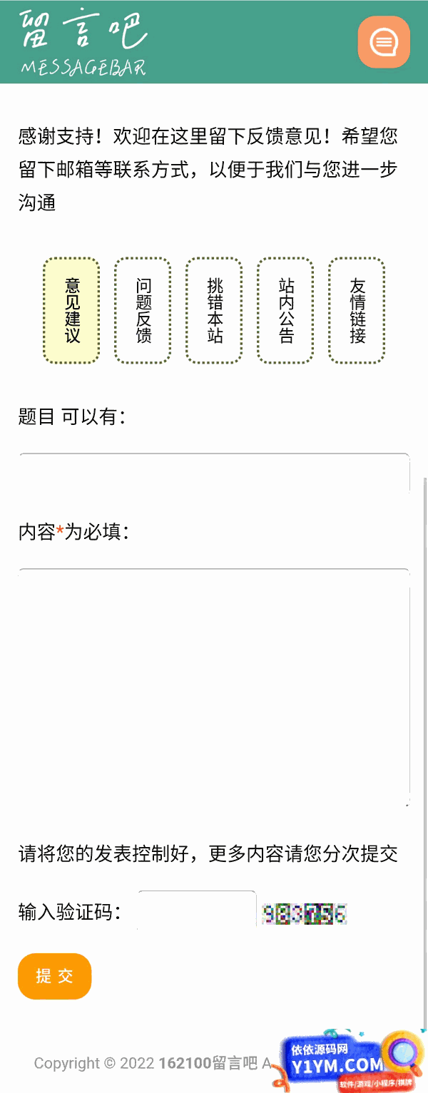 [PHP]162100留言吧 v3.1 gb2312插图