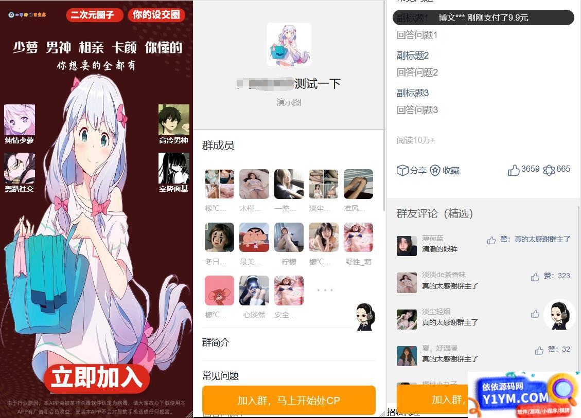 付费进群源码 新版已修复定位插图