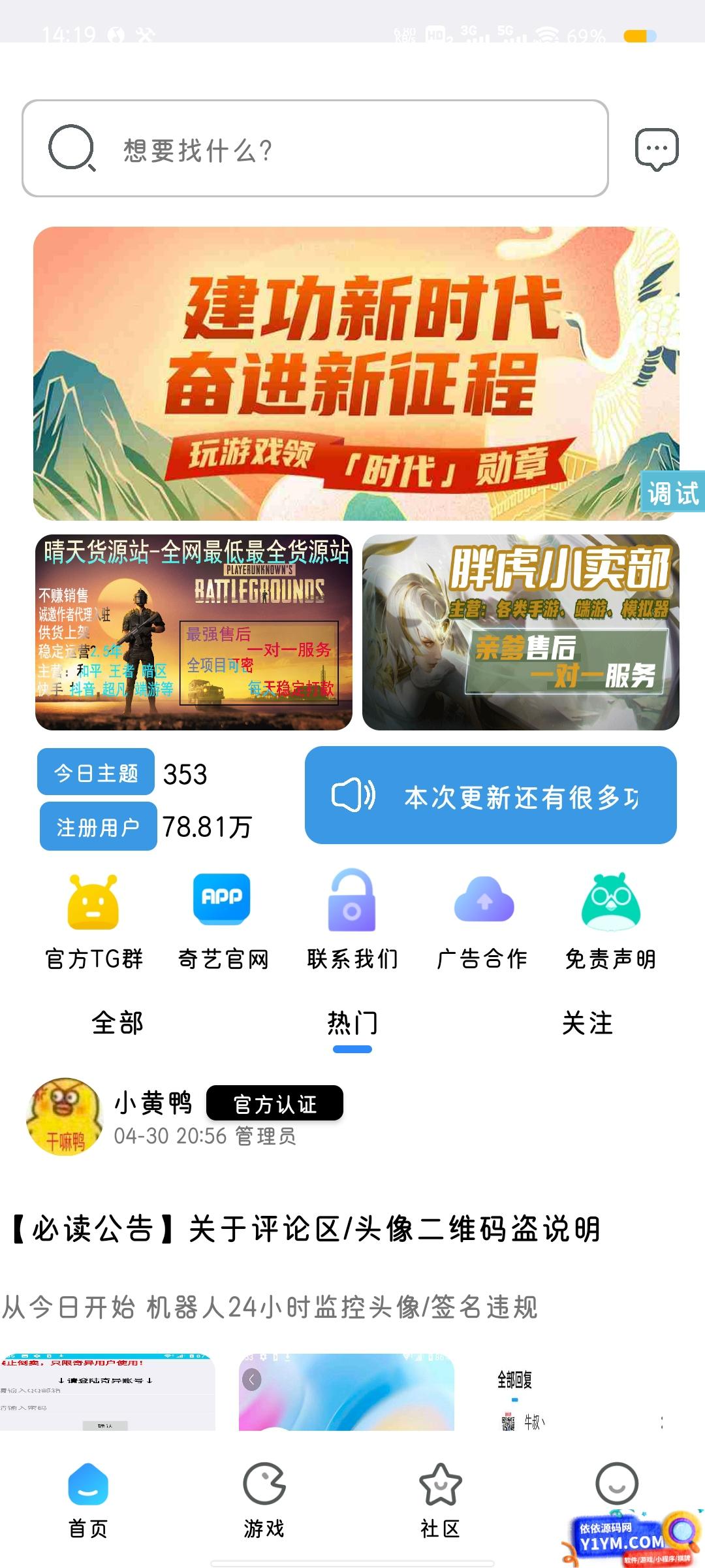 【IAPP源码】仿奇异社区UI插图